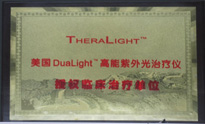 美国DuaLight"高能紫外光治疗仪